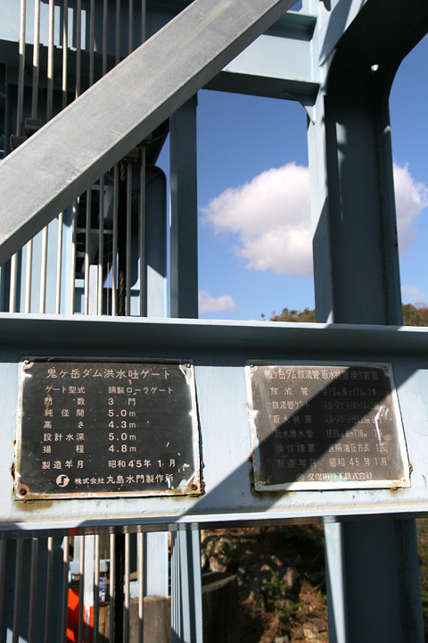 岡山県 矢掛町 鬼ヶ岳ダム_f0091955_9123335.jpg
