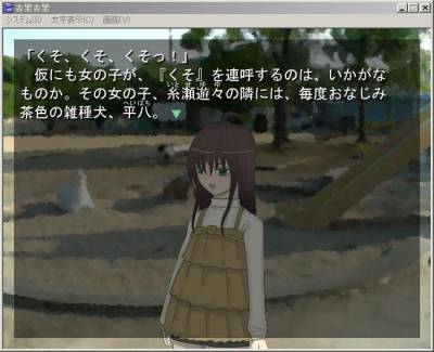 フリーサウンドノベルレビュー　『小さな庭』_b0110969_23482582.jpg