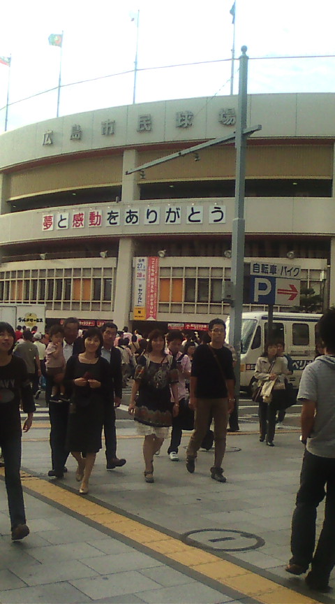 ありがとう!広島市民球場!_e0094315_12473345.jpg