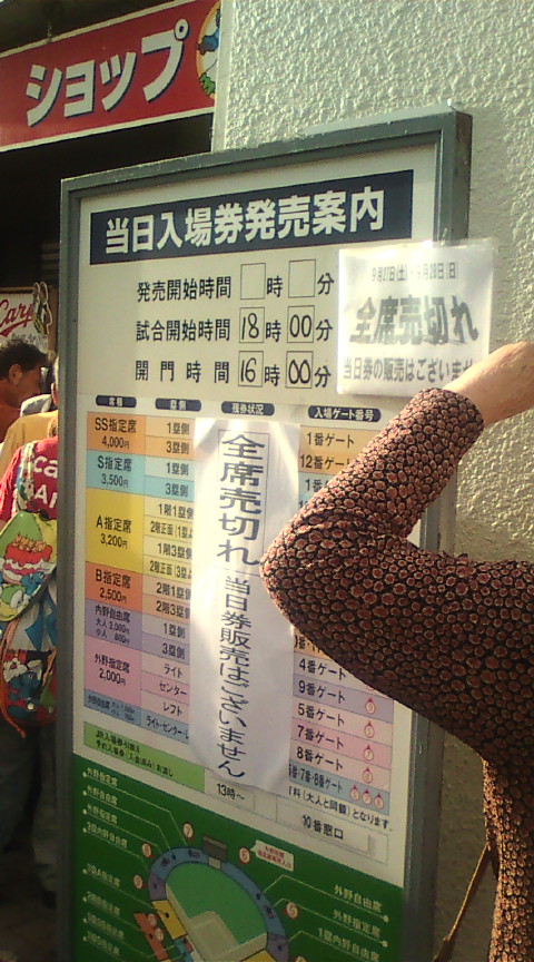 ありがとう!広島市民球場!_e0094315_12473362.jpg