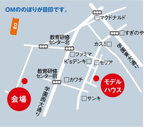 OMソーラー「パン屋さんの家」完成見学会開催!!_a0059217_15533231.jpg