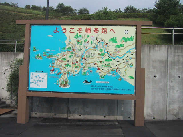 ワンデムタンデム２００８夏：８／６水／ｄａｙ１０／四万十川ー３ー２_f0046250_1544828.jpg