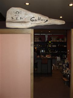 扉温泉~群鷹館_d0082655_1844016.jpg