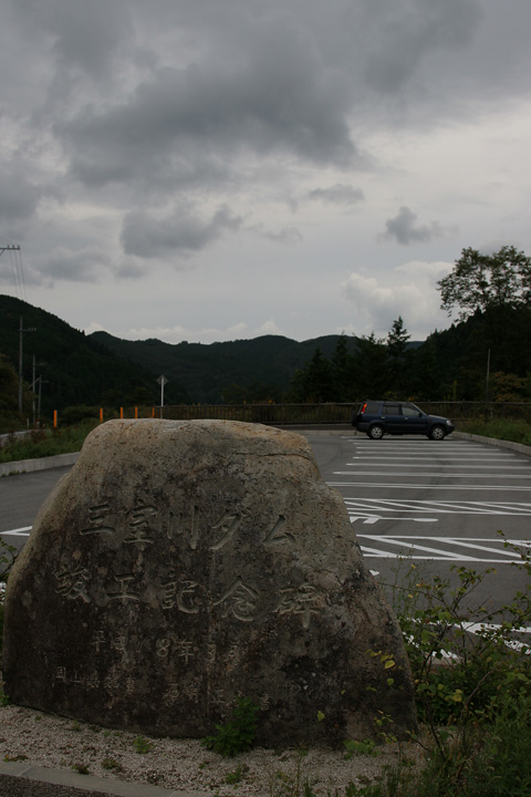 岡山県 新見市 三室川ダム_f0091955_11353268.jpg