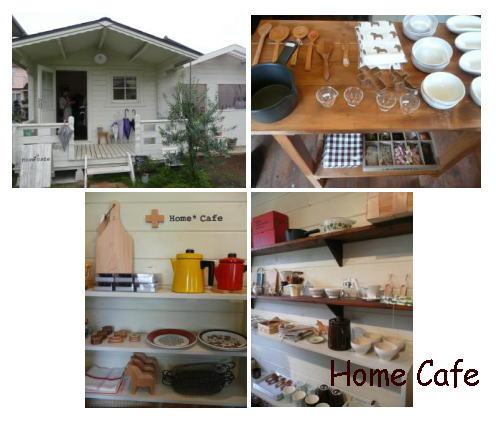 Home*cafe_b0105359_2335234.jpg