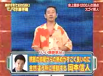 9月25日 木 細かすぎて伝わらないモノマネ選手権エピソード13 Nabex 9月25日 木 細かすぎて伝わらないモノマネ選手権エピソード13 Nabex