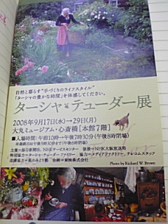 ターシャ・テューダ展に行く_e0136066_16291669.jpg