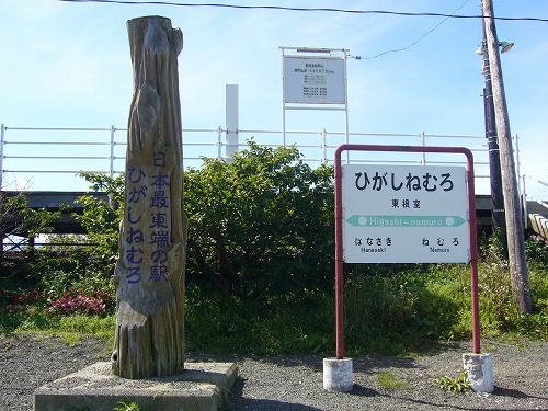 北海道４日目：釧路～根室～釧路湿原_f0163873_13272264.jpg