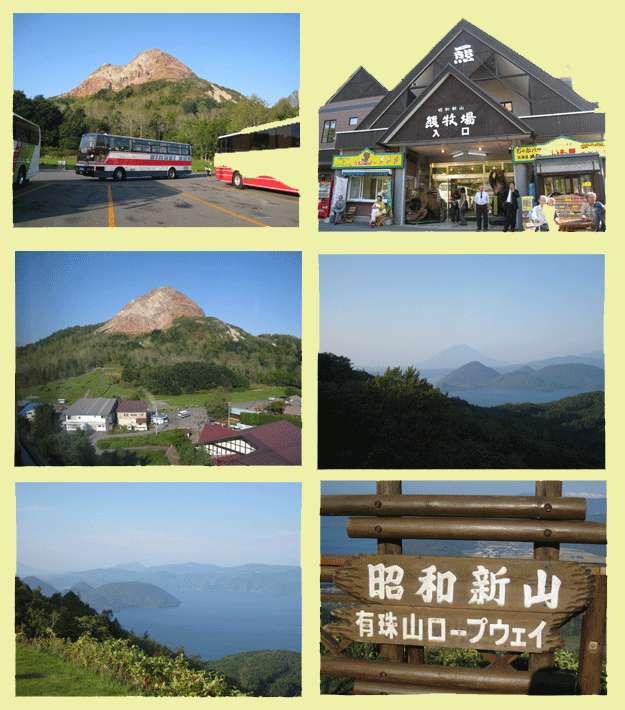 道南旅情（５）　昭和新山・有珠山・羊蹄山_c0009190_2131944.gif