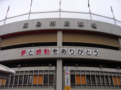 広島市民球場、公式戦終了_d0102724_1162949.jpg