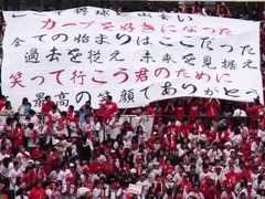 広島市民球場、公式戦終了_d0102724_123321.jpg