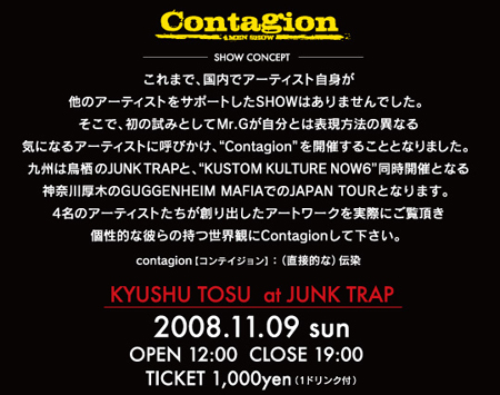 Contagion 4men Show_a0095515_12561643.jpg