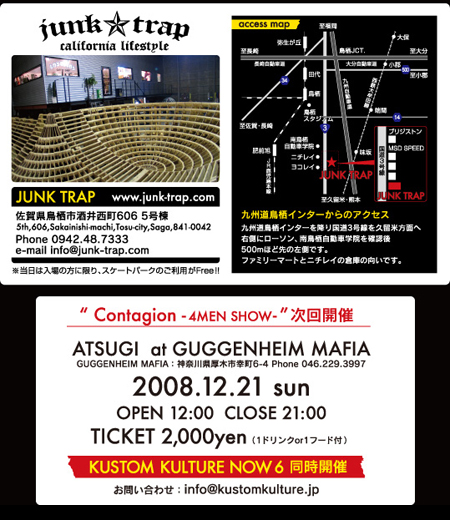 Contagion 4men Show_a0095515_12564694.jpg