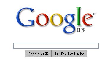 Google10歳_c0025115_20142724.jpg
