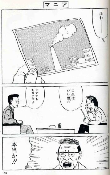 和田ラヂヲのここにいます 第1巻 (ヤングジャンプコミックス
