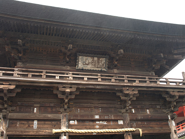 高幡不動尊金剛寺_b0006870_0304911.jpg