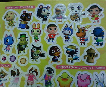今月の『キャラぱふぇ』。 : 今週のギャフン。
