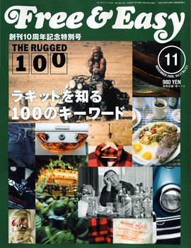 10周年と20周年 /掲載誌_f0072997_4451581.jpg