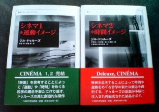 注目新刊：ジル・ドゥルーズ『シネマ1＊運動イメージ』 : URGT