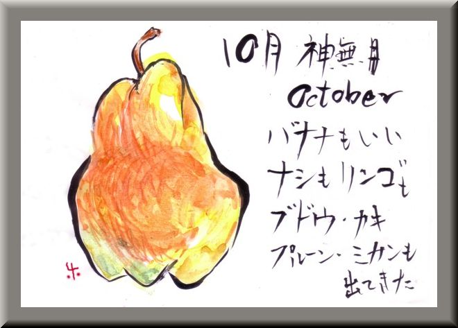 バナナもいいけど・・・・・_e0074955_1775360.jpg
