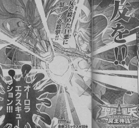 君は小宇宙を感じたことがあるか The Lost Canvas第103話目 日々徒然 君は小宇宙を感じたことがあるか The Lost Canvas第103話目 日々徒然