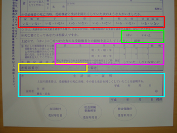 φ(.. )書類の書き方 二十三_d0132289_21364054.jpg