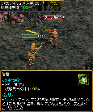 「RED STONE」 Lv100 『倉庫襲撃事件』_c0081097_20285474.jpg