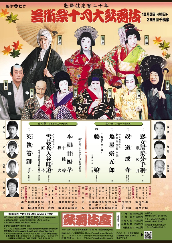 きもので歌舞伎_e0123712_2123769.jpg