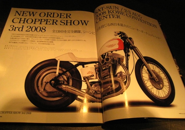 〜\'HOT BIKE japan\' 2008 november〜_d0067332_0291145.jpg