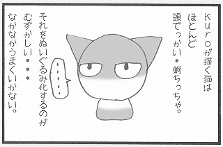 Kuroが夢中になってるもの・・・_f0121232_17492581.jpg