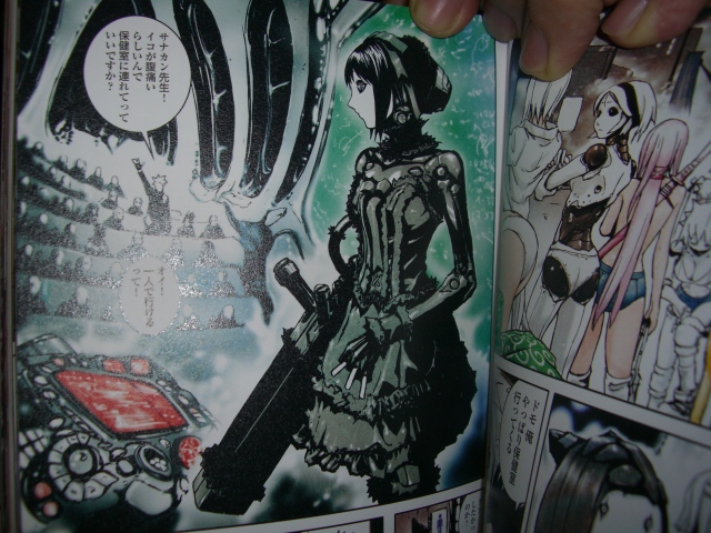 最近買った漫画 黒い虹の雑記