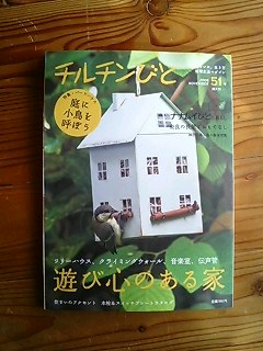 チルチンびと_a0044064_1945092.jpg