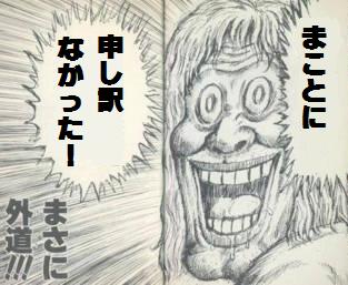 ジョセフジョースター 貴様見ているなッ こぜニクル日記