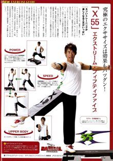 りんこラディカルフィットネス X55 りんこラディカルフィットネス X55