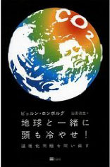 温暖化問題 一時の感情に流されるのではなく 使命感を持って 地に足の着いた取り組みをしていくべき Entrepreneurshipを探る旅 温暖化問題 一時の感情に流されるのではなく 使命感を持って 地に足の着いた取り組みをしていくべき Entrepreneurshipを探る旅
