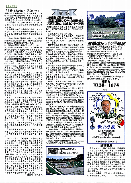 「十人十論」通算36号発刊_d0101556_1661348.jpg