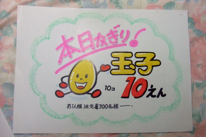卵のpop 色鉛筆が大好き 卵のpop 色鉛筆が大好き
