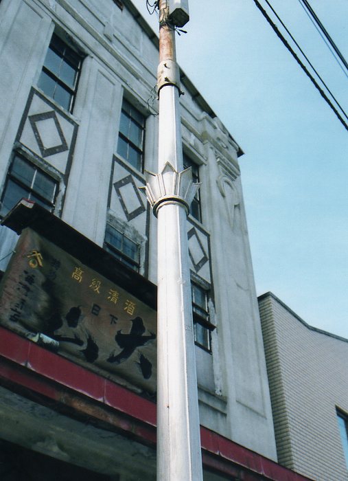 函館銀座通り・レトロ建築コレクション(その２、旧蓑浦公証役場)_f0142606_0221879.jpg