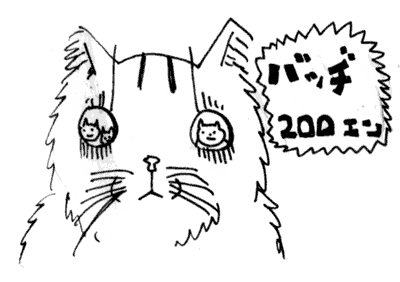 猫の輪EXPOのPOP（「か」のイラスト）_a0028451_241732.gif