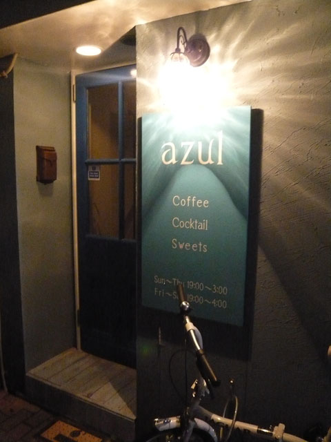 azul（アズール）_f0142768_2295777.jpg