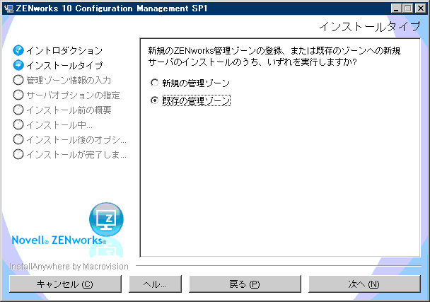 Ldap でWindows のポリシー管理:ZCM Server の Windows へのインストール_a0056607_15114046.gif