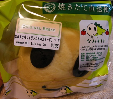 杉並区キャラクターなみすけの なみすけパン なっちゃんのダイニング 杉並区キャラクターなみすけの なみすけパン なっちゃんのダイニング