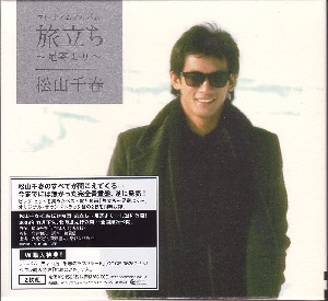 松山千春 全作品 7_d0022648_14335344.jpg