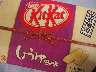 しょうゆ味?_d0012449_20161734.jpg