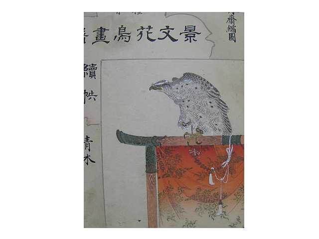 景文花鳥書譜_d0057463_20255161.jpg