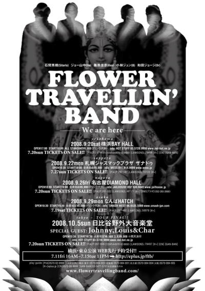 2008-10-06 FTB@「日比谷野音」_e0021965_9502812.jpg