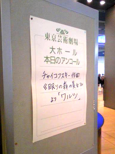 2008/10/5の撮影日記＆日本フィルコンサート_a0026380_1755060.jpg