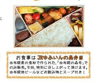 15日、十月祭　特別食談会　（ゆふいん麦酒館にて）_f0017696_11165973.jpg