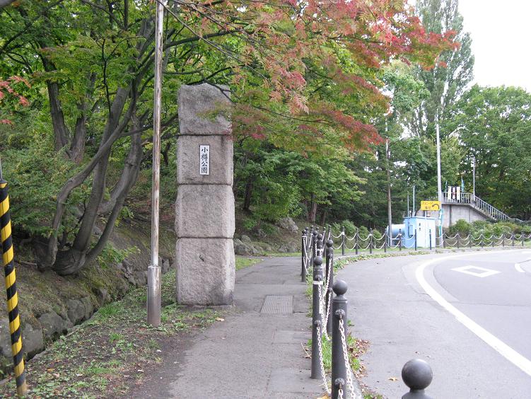 花園公園通り散策・啄木に誘われて・・・。_a0100204_1950190.jpg