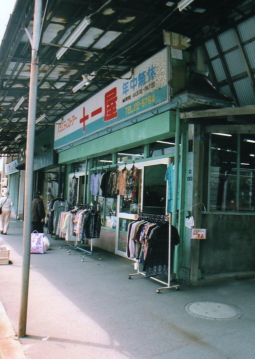 函館銀座通り・レトロ建築コレクション(その４、金子商店、旧対馬理容店)_f0142606_2237281.jpg